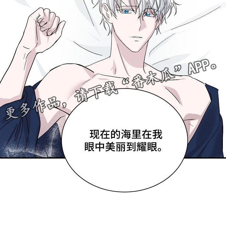 《永夜无眠》漫画最新章节第33章：无药可救免费下拉式在线观看章节第【1】张图片