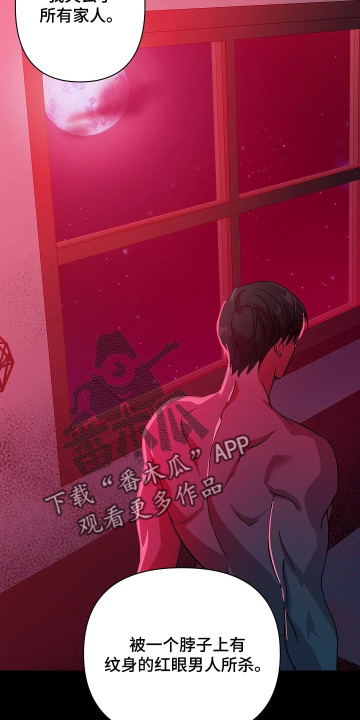 《永夜无眠》漫画最新章节第33章：无药可救免费下拉式在线观看章节第【15】张图片