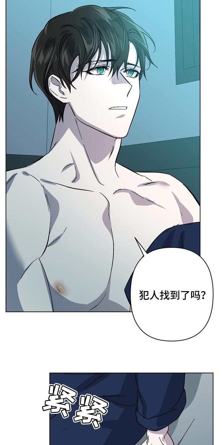 《永夜无眠》漫画最新章节第33章：无药可救免费下拉式在线观看章节第【6】张图片