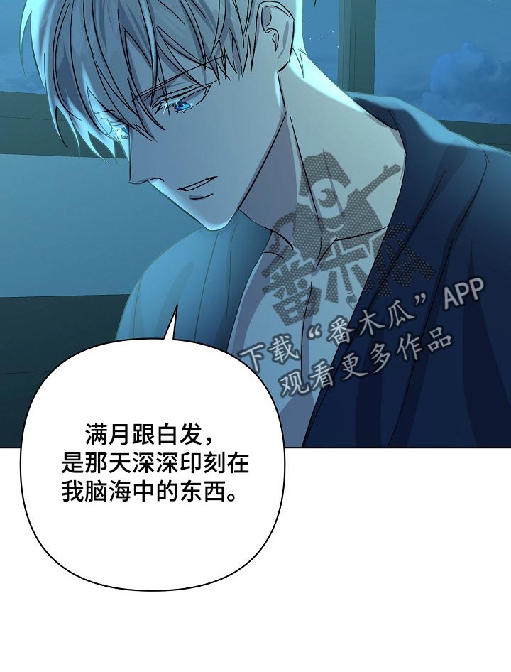 《永夜无眠》漫画最新章节第33章：无药可救免费下拉式在线观看章节第【8】张图片