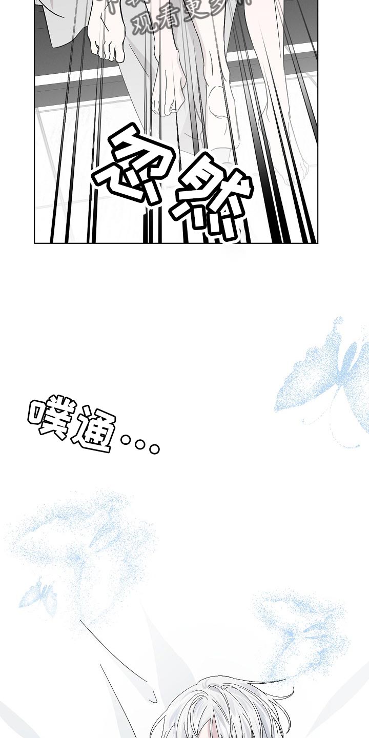 《永夜无眠》漫画最新章节第33章：无药可救免费下拉式在线观看章节第【2】张图片