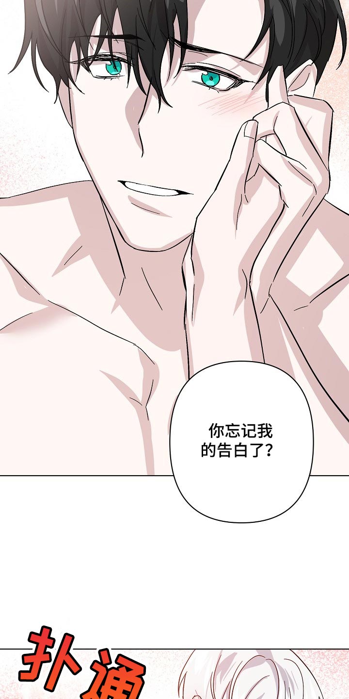 《永夜无眠》漫画最新章节第34章：不要再让我心急了免费下拉式在线观看章节第【7】张图片