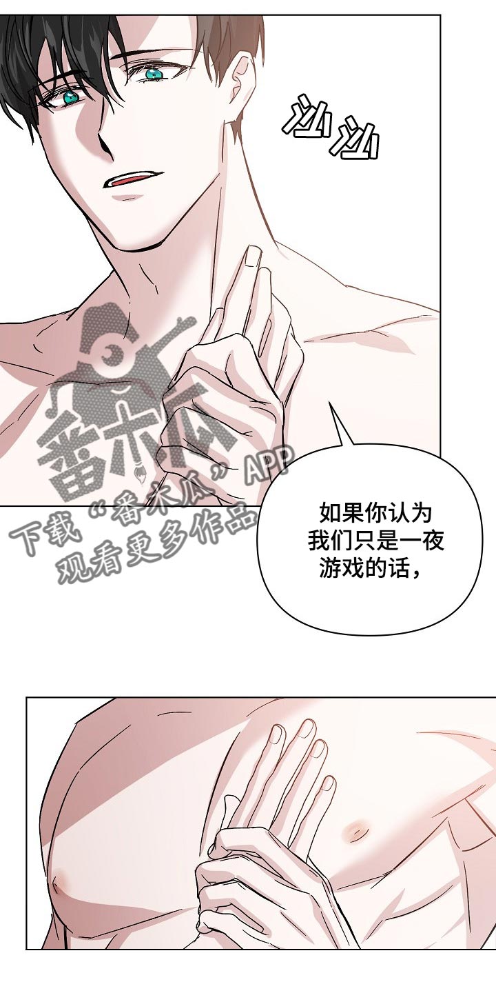 《永夜无眠》漫画最新章节第34章：不要再让我心急了免费下拉式在线观看章节第【4】张图片