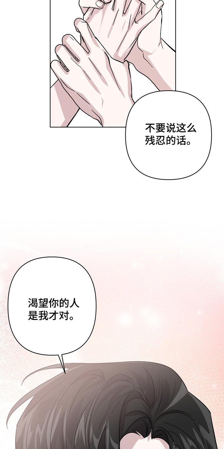 《永夜无眠》漫画最新章节第34章：不要再让我心急了免费下拉式在线观看章节第【8】张图片