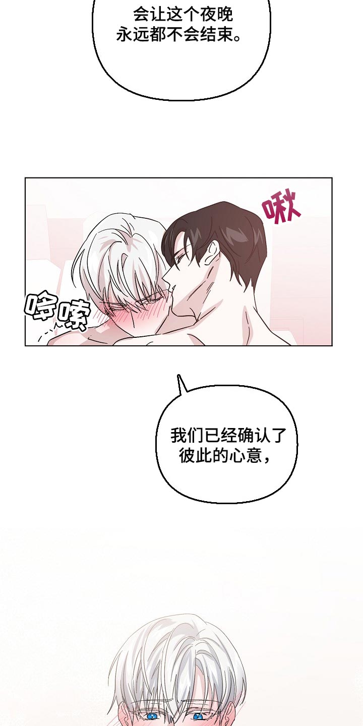 《永夜无眠》漫画最新章节第34章：不要再让我心急了免费下拉式在线观看章节第【2】张图片