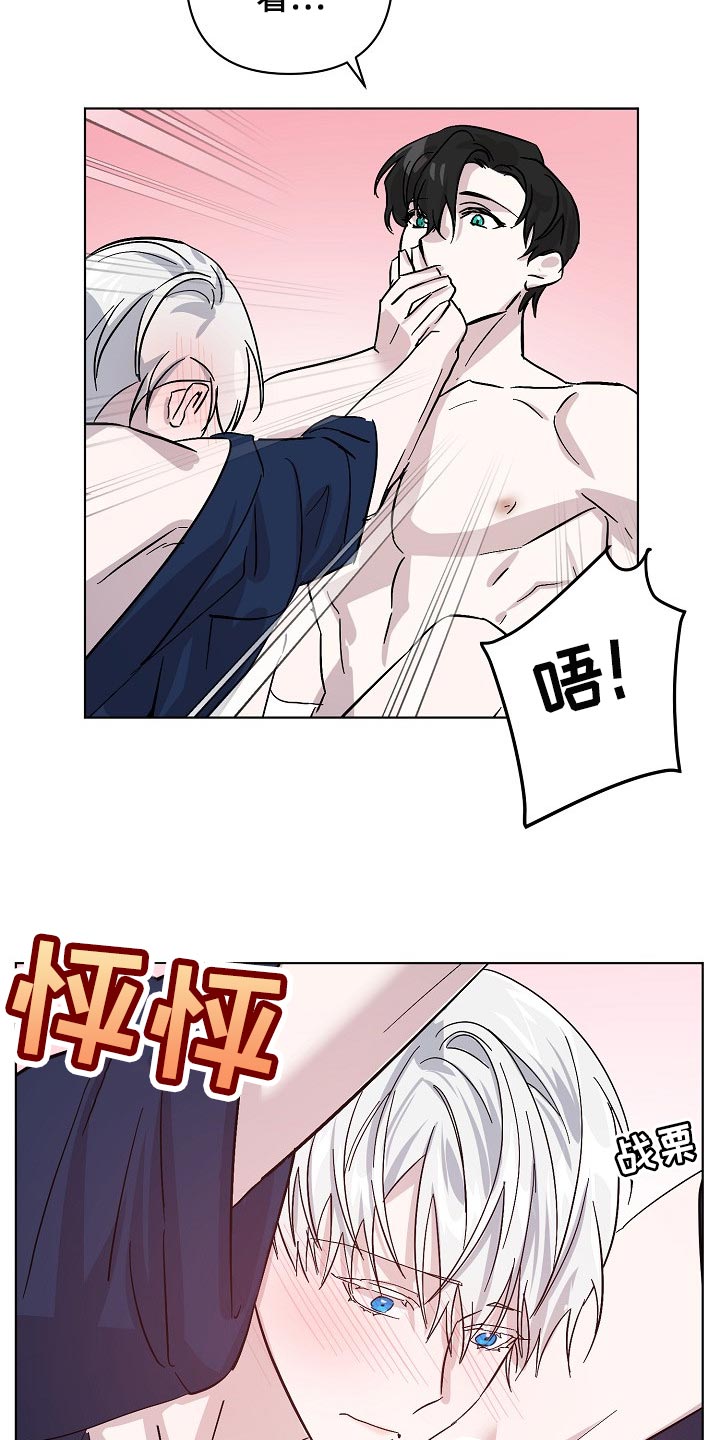 《永夜无眠》漫画最新章节第34章：不要再让我心急了免费下拉式在线观看章节第【11】张图片