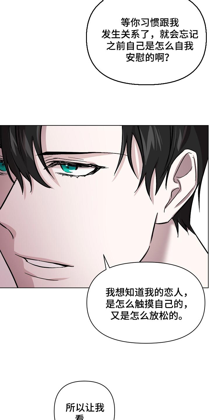 《永夜无眠》漫画最新章节第34章：不要再让我心急了免费下拉式在线观看章节第【12】张图片