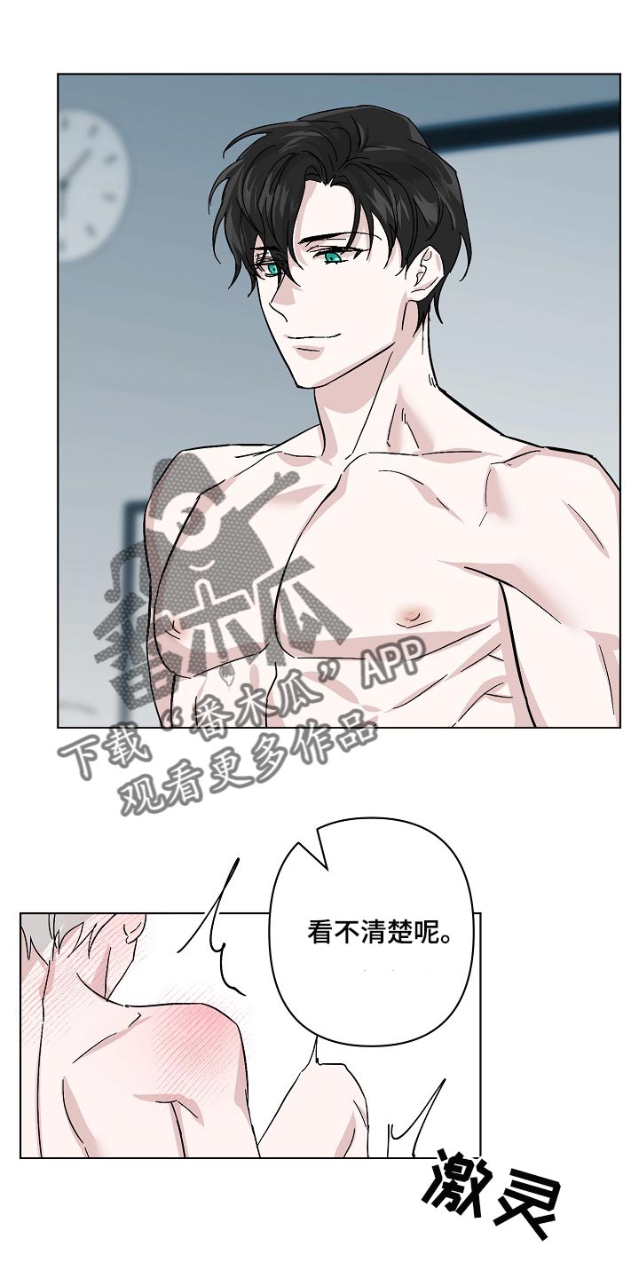 《永夜无眠》漫画最新章节第35章：天生的免费下拉式在线观看章节第【19】张图片