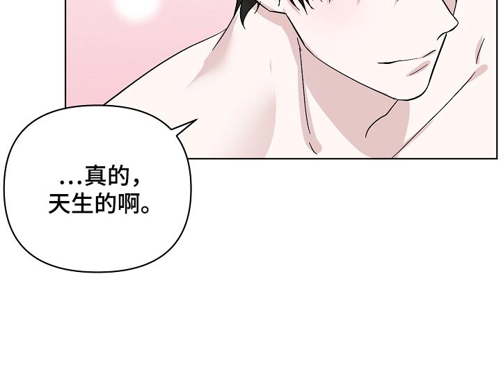 《永夜无眠》漫画最新章节第35章：天生的免费下拉式在线观看章节第【1】张图片