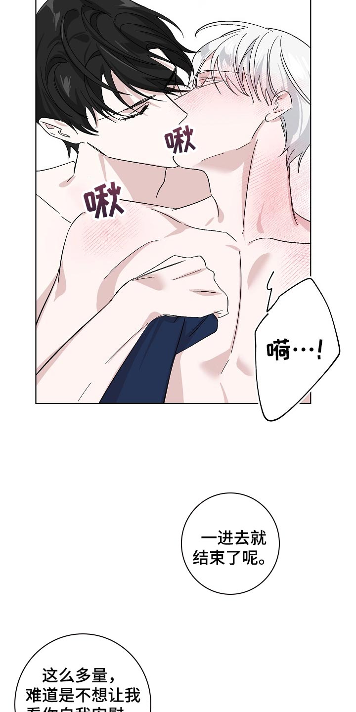 《永夜无眠》漫画最新章节第35章：天生的免费下拉式在线观看章节第【3】张图片