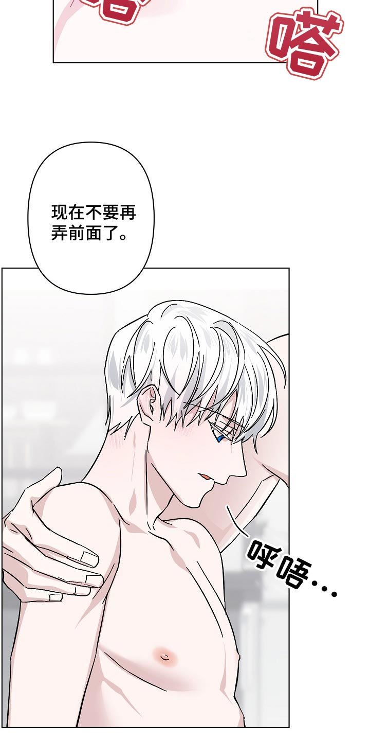 《永夜无眠》漫画最新章节第35章：天生的免费下拉式在线观看章节第【13】张图片