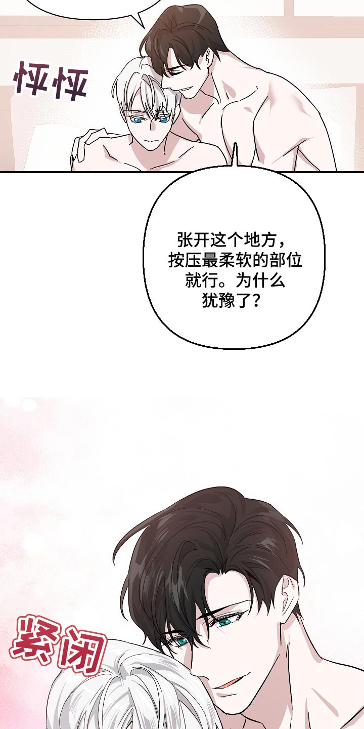 《永夜无眠》漫画最新章节第35章：天生的免费下拉式在线观看章节第【11】张图片