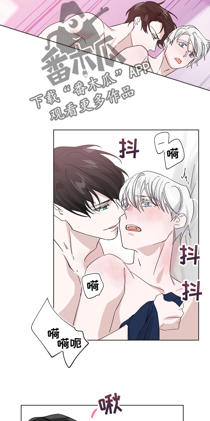 《永夜无眠》漫画最新章节第35章：天生的免费下拉式在线观看章节第【4】张图片