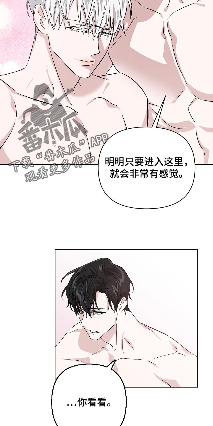 《永夜无眠》漫画最新章节第35章：天生的免费下拉式在线观看章节第【10】张图片