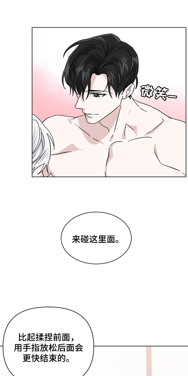 《永夜无眠》漫画最新章节第35章：天生的免费下拉式在线观看章节第【12】张图片