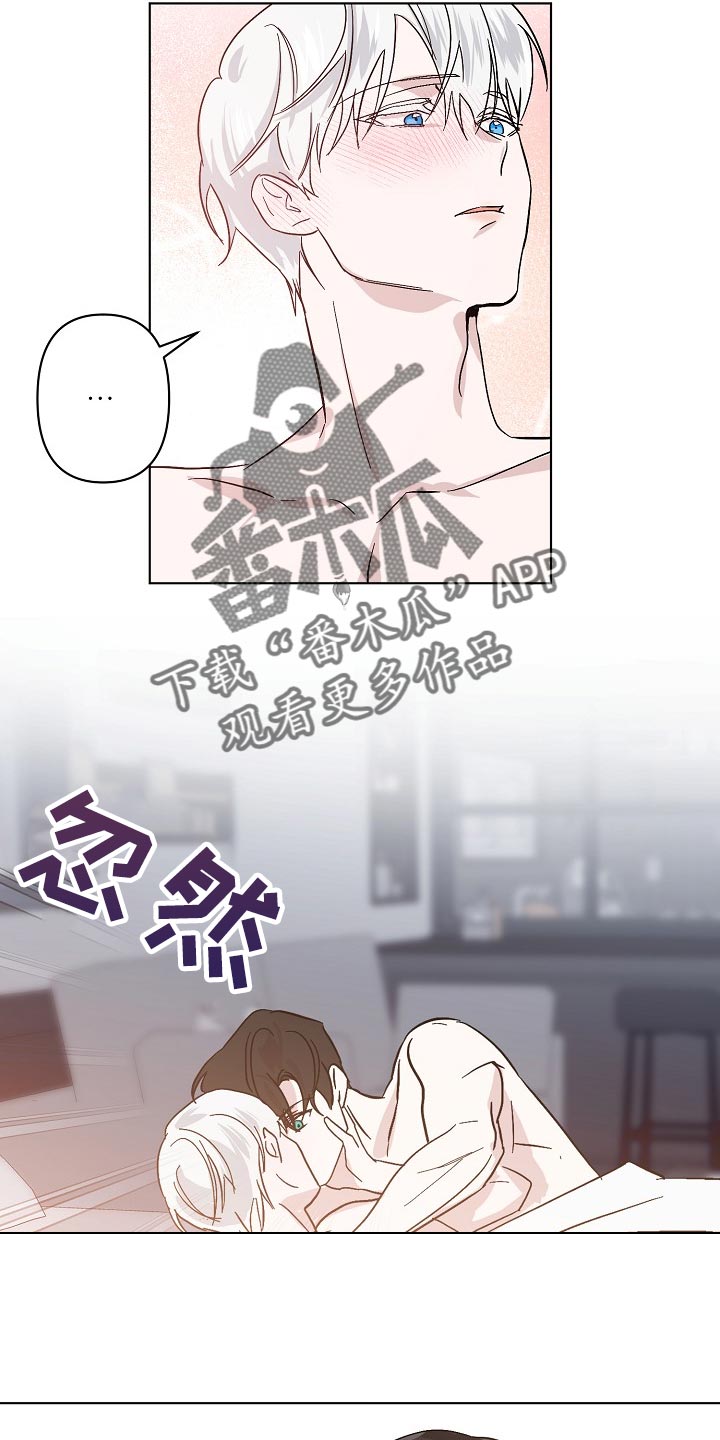 《永夜无眠》漫画最新章节第36章：我努力试试看免费下拉式在线观看章节第【4】张图片