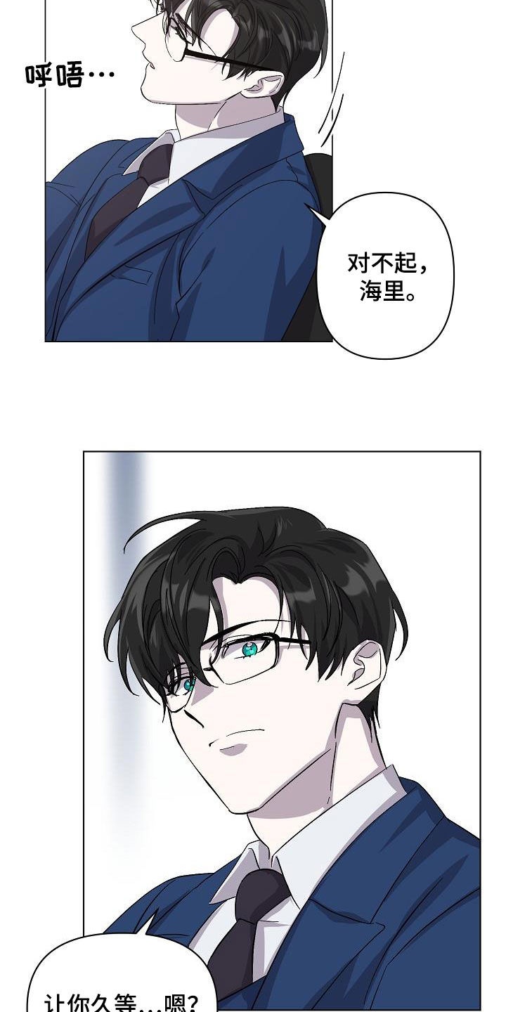 《永夜无眠》漫画最新章节第37章：约会免费下拉式在线观看章节第【24】张图片