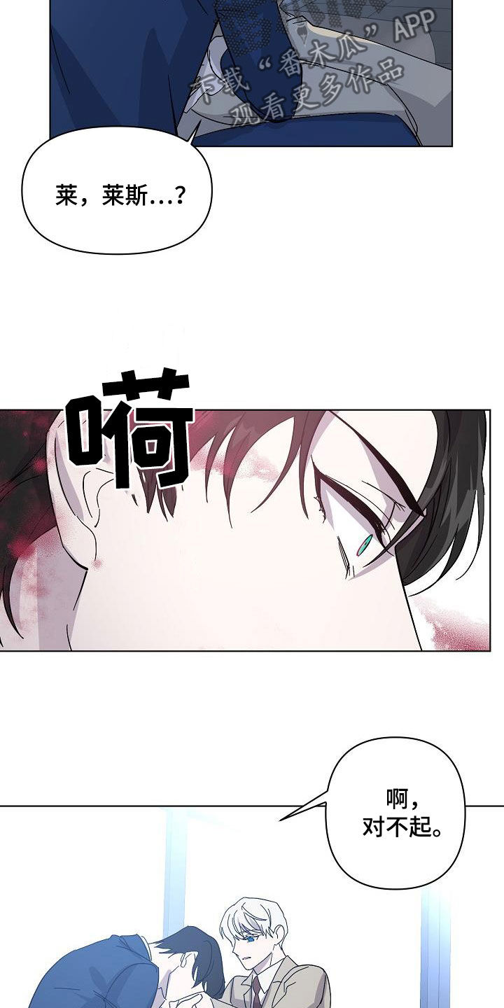 《永夜无眠》漫画最新章节第37章：约会免费下拉式在线观看章节第【12】张图片