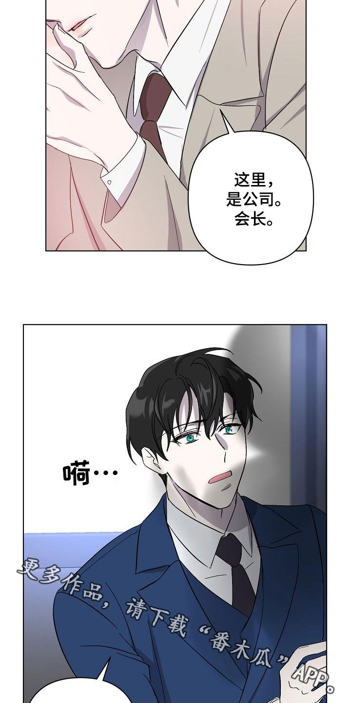 《永夜无眠》漫画最新章节第37章：约会免费下拉式在线观看章节第【2】张图片