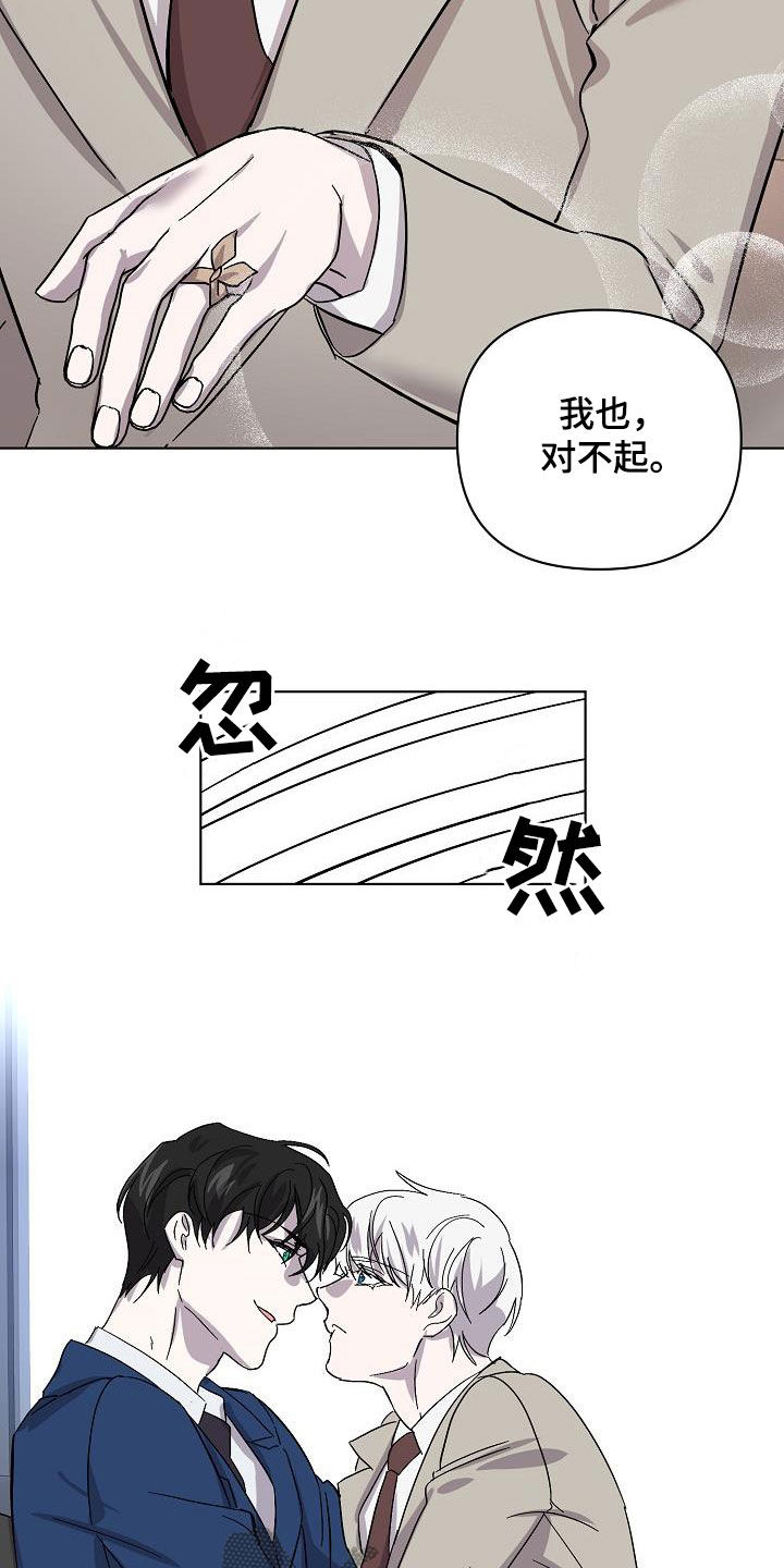 《永夜无眠》漫画最新章节第37章：约会免费下拉式在线观看章节第【7】张图片