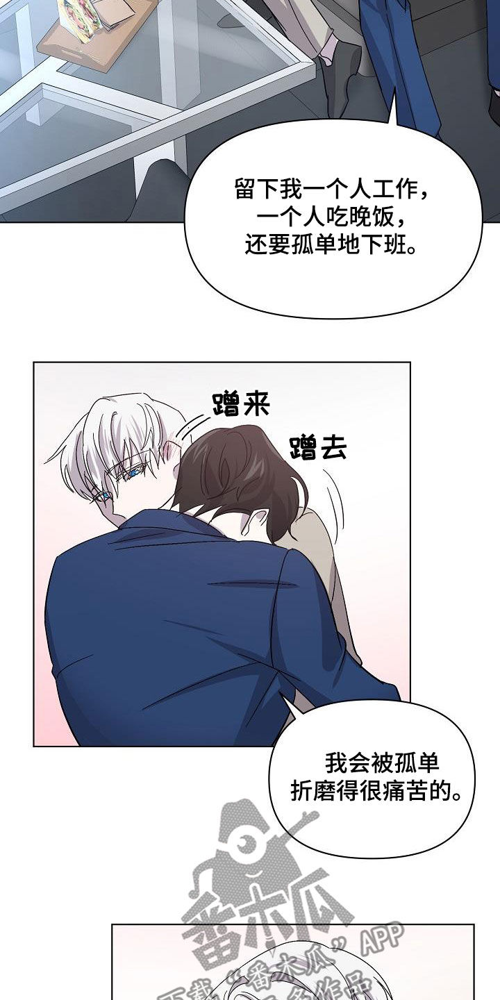 《永夜无眠》漫画最新章节第37章：约会免费下拉式在线观看章节第【5】张图片