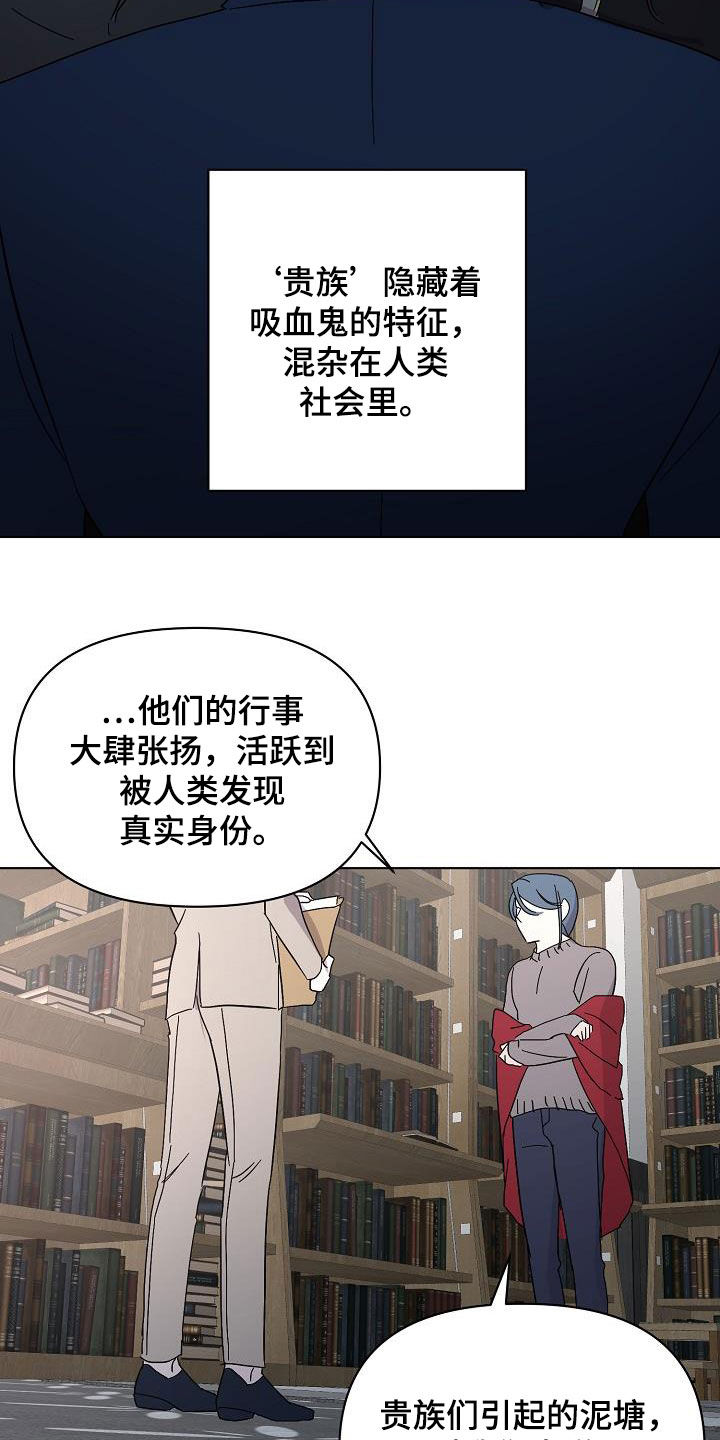 《永夜无眠》漫画最新章节第38章：出现问题了免费下拉式在线观看章节第【15】张图片