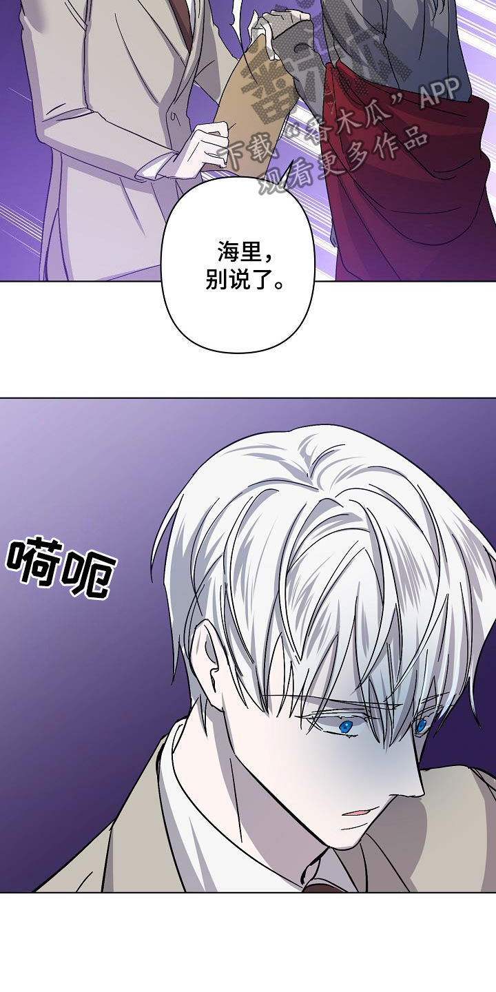 《永夜无眠》漫画最新章节第38章：出现问题了免费下拉式在线观看章节第【10】张图片