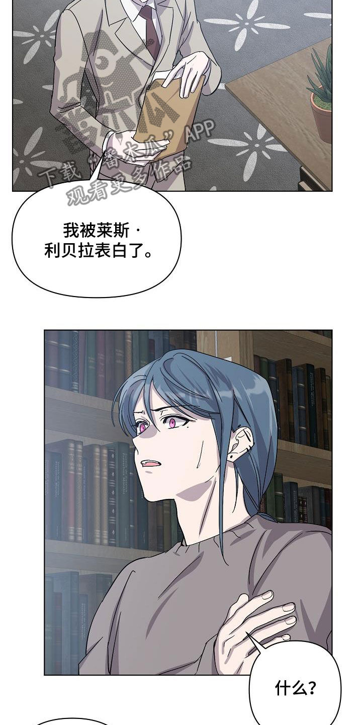 《永夜无眠》漫画最新章节第38章：出现问题了免费下拉式在线观看章节第【12】张图片