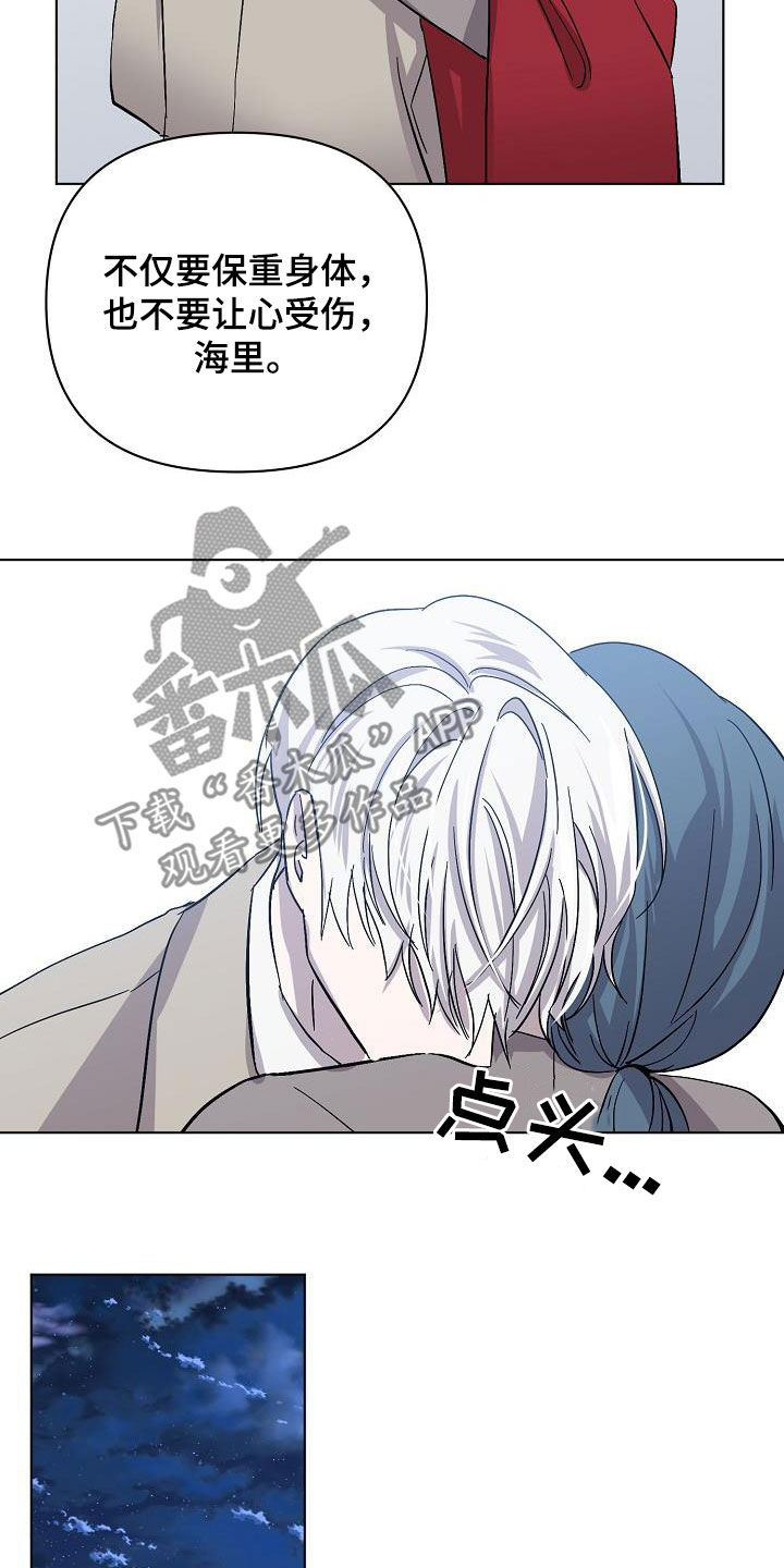 《永夜无眠》漫画最新章节第38章：出现问题了免费下拉式在线观看章节第【5】张图片