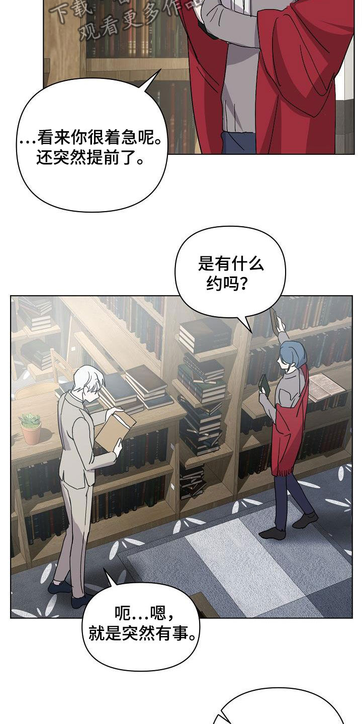 《永夜无眠》漫画最新章节第38章：出现问题了免费下拉式在线观看章节第【22】张图片