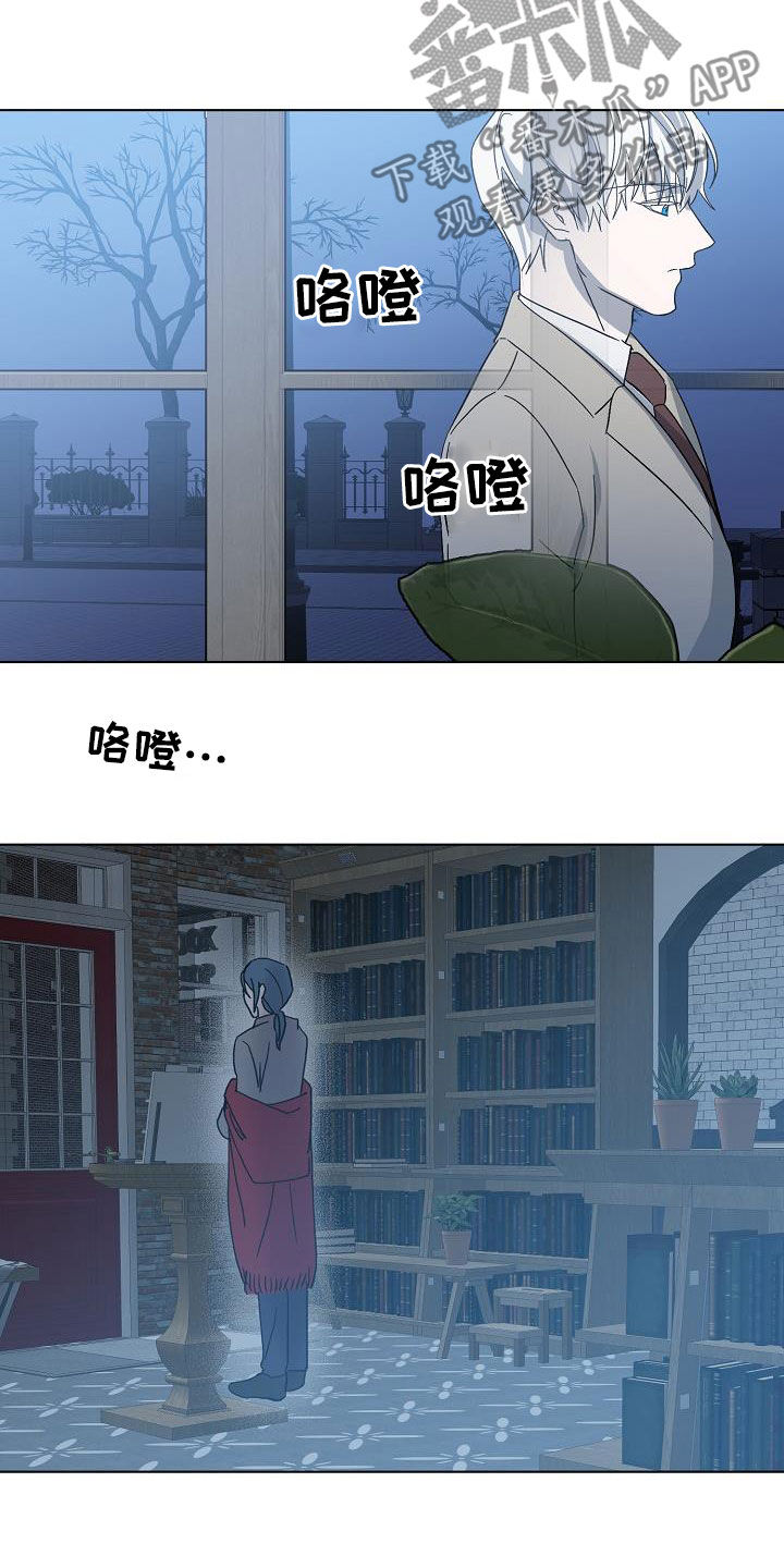 《永夜无眠》漫画最新章节第38章：出现问题了免费下拉式在线观看章节第【3】张图片