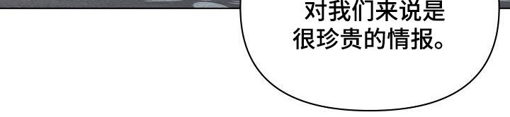 《永夜无眠》漫画最新章节第38章：出现问题了免费下拉式在线观看章节第【14】张图片