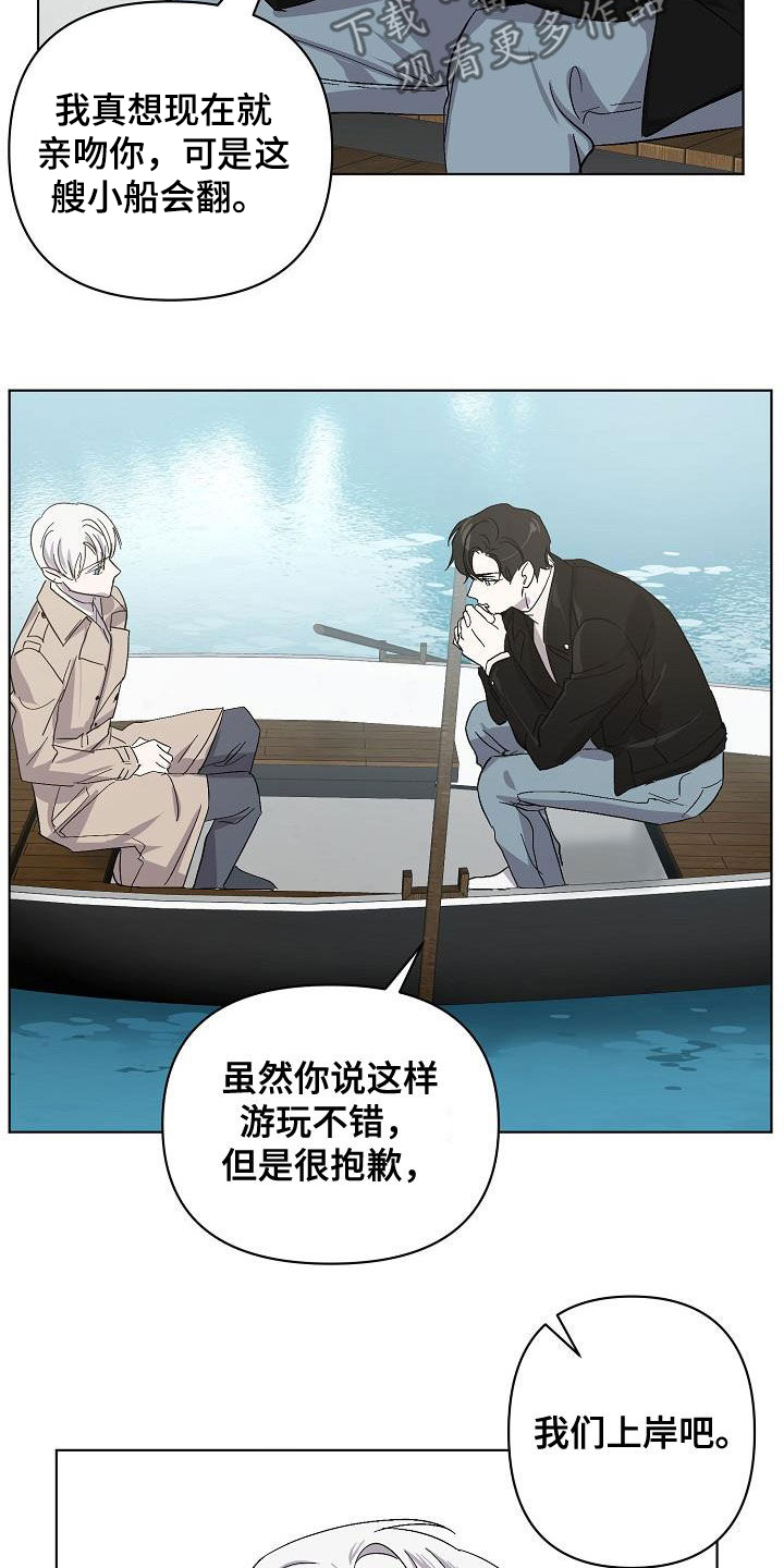 《永夜无眠》漫画最新章节第39章：忍不住免费下拉式在线观看章节第【15】张图片