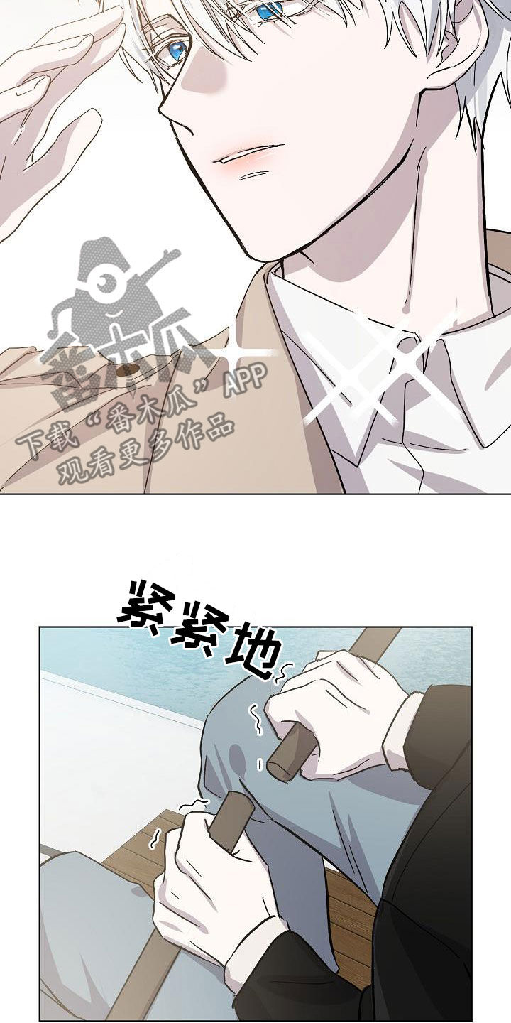 《永夜无眠》漫画最新章节第39章：忍不住免费下拉式在线观看章节第【17】张图片