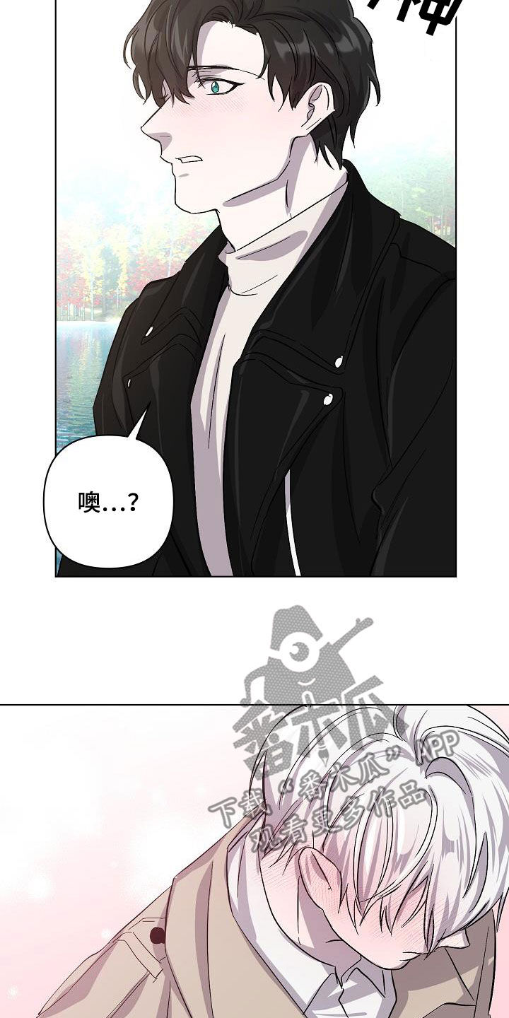 《永夜无眠》漫画最新章节第39章：忍不住免费下拉式在线观看章节第【12】张图片