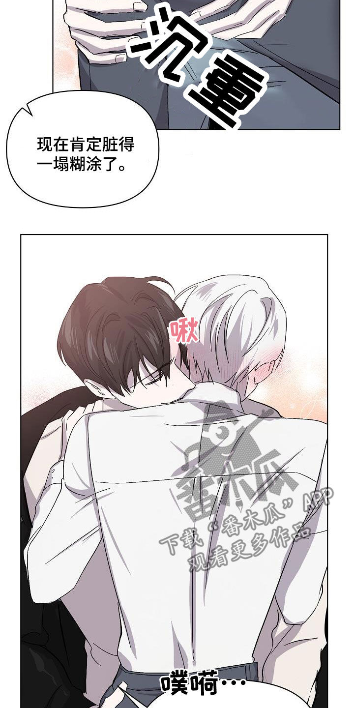 《永夜无眠》漫画最新章节第39章：忍不住免费下拉式在线观看章节第【2】张图片