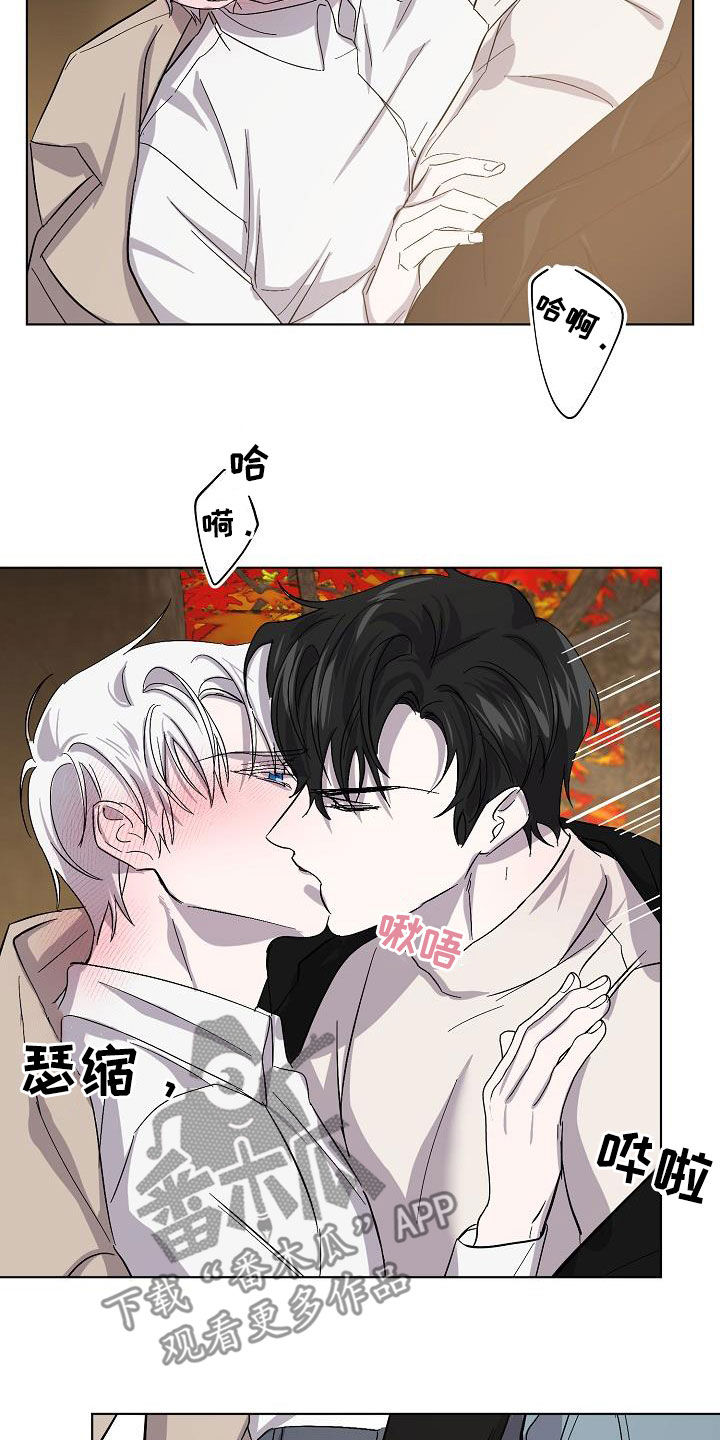 《永夜无眠》漫画最新章节第39章：忍不住免费下拉式在线观看章节第【7】张图片