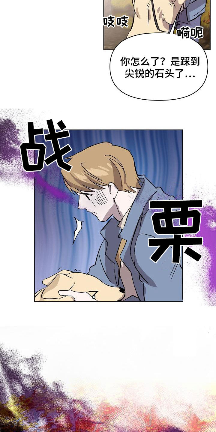 《永夜无眠》漫画最新章节第40章：大胆免费下拉式在线观看章节第【14】张图片