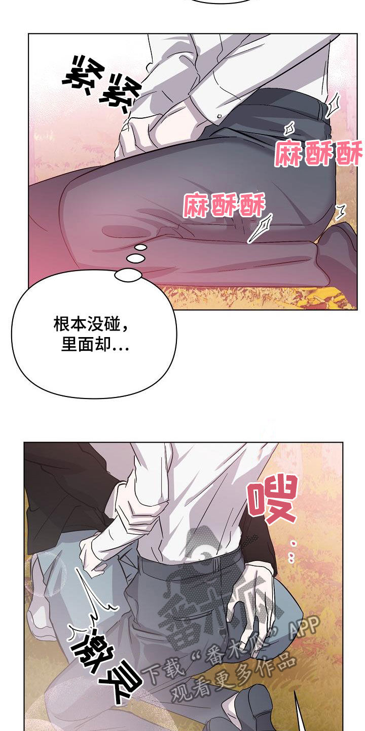 《永夜无眠》漫画最新章节第40章：大胆免费下拉式在线观看章节第【3】张图片