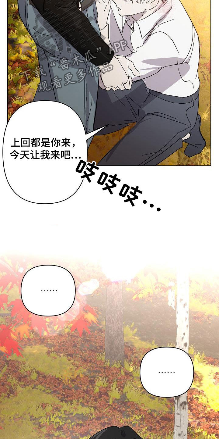 《永夜无眠》漫画最新章节第40章：大胆免费下拉式在线观看章节第【21】张图片