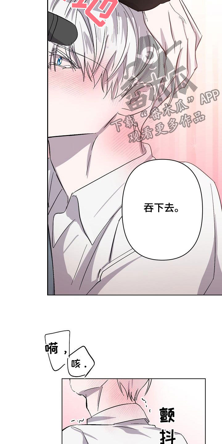 《永夜无眠》漫画最新章节第40章：大胆免费下拉式在线观看章节第【6】张图片