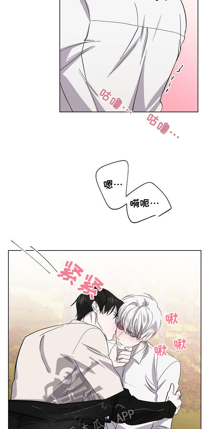 《永夜无眠》漫画最新章节第40章：大胆免费下拉式在线观看章节第【5】张图片