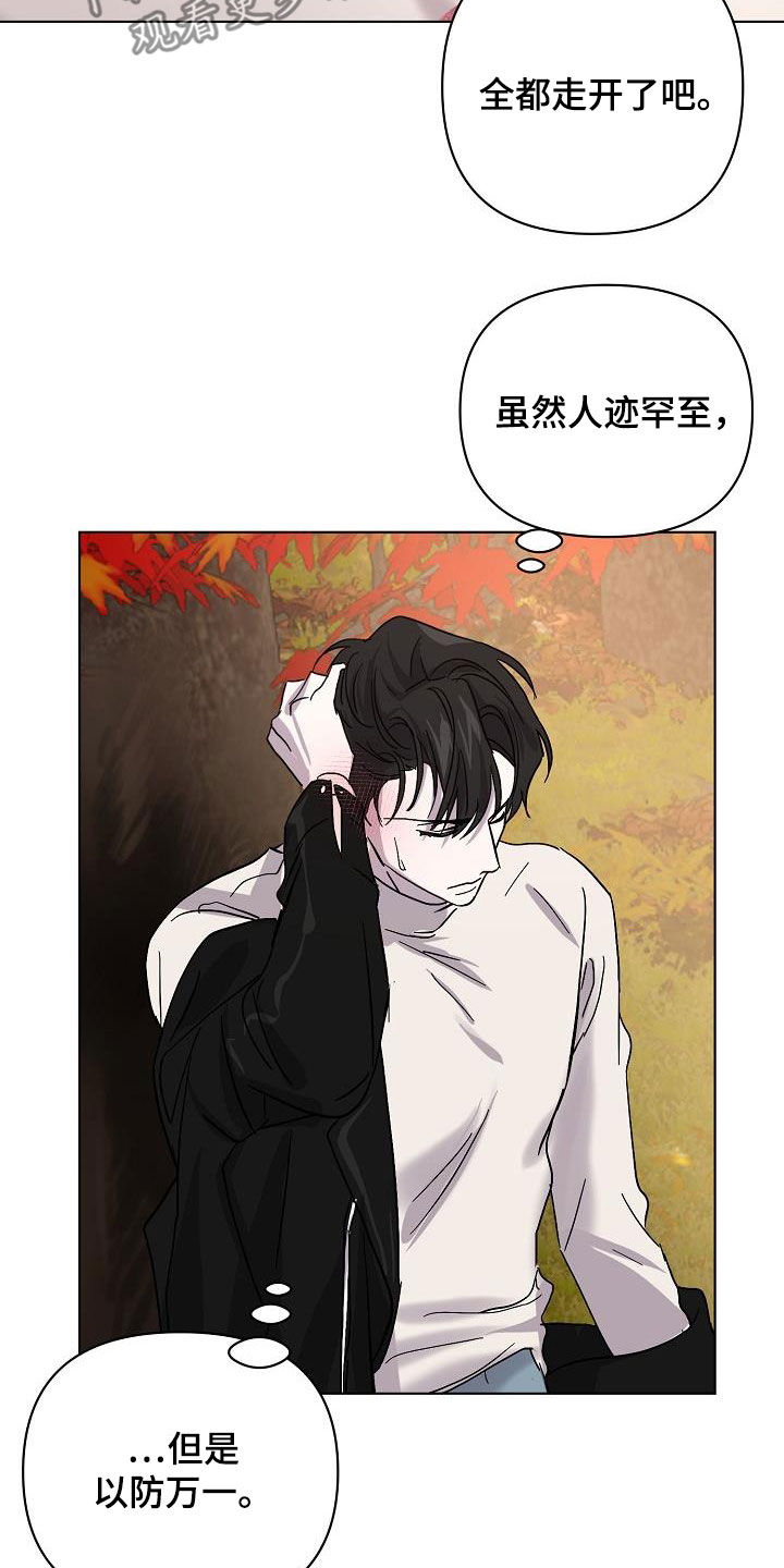 《永夜无眠》漫画最新章节第40章：大胆免费下拉式在线观看章节第【11】张图片