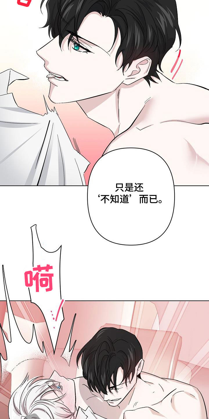 《永夜无眠》漫画最新章节第41章：对不起免费下拉式在线观看章节第【9】张图片