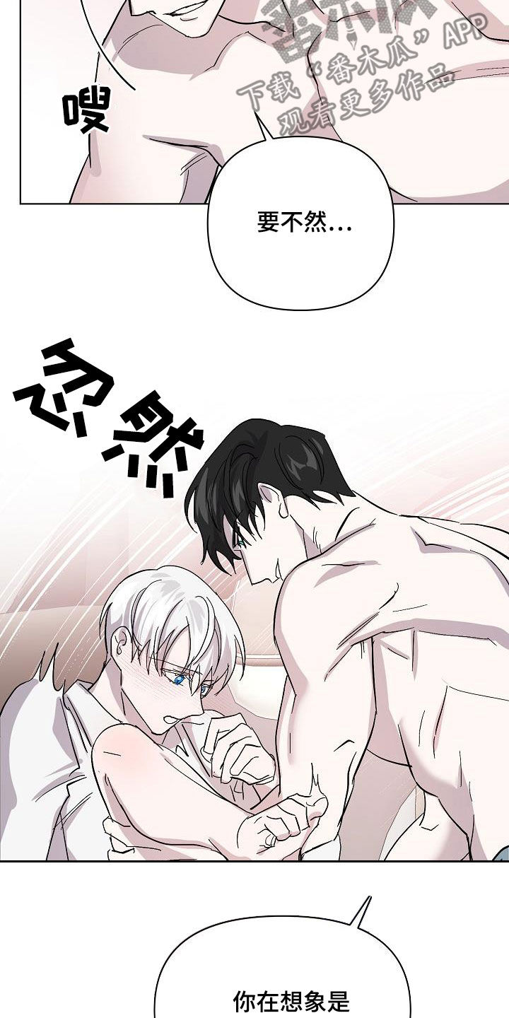 《永夜无眠》漫画最新章节第41章：对不起免费下拉式在线观看章节第【18】张图片