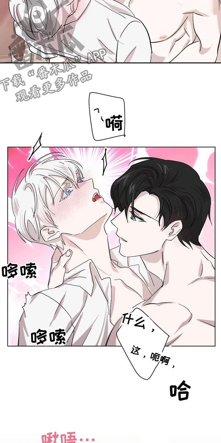 《永夜无眠》漫画最新章节第41章：对不起免费下拉式在线观看章节第【8】张图片