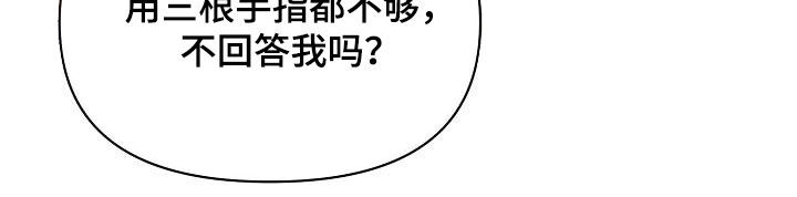 《永夜无眠》漫画最新章节第41章：对不起免费下拉式在线观看章节第【16】张图片