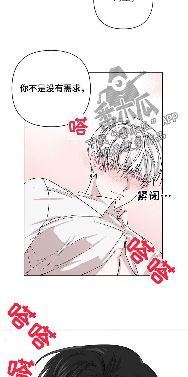 《永夜无眠》漫画最新章节第41章：对不起免费下拉式在线观看章节第【10】张图片