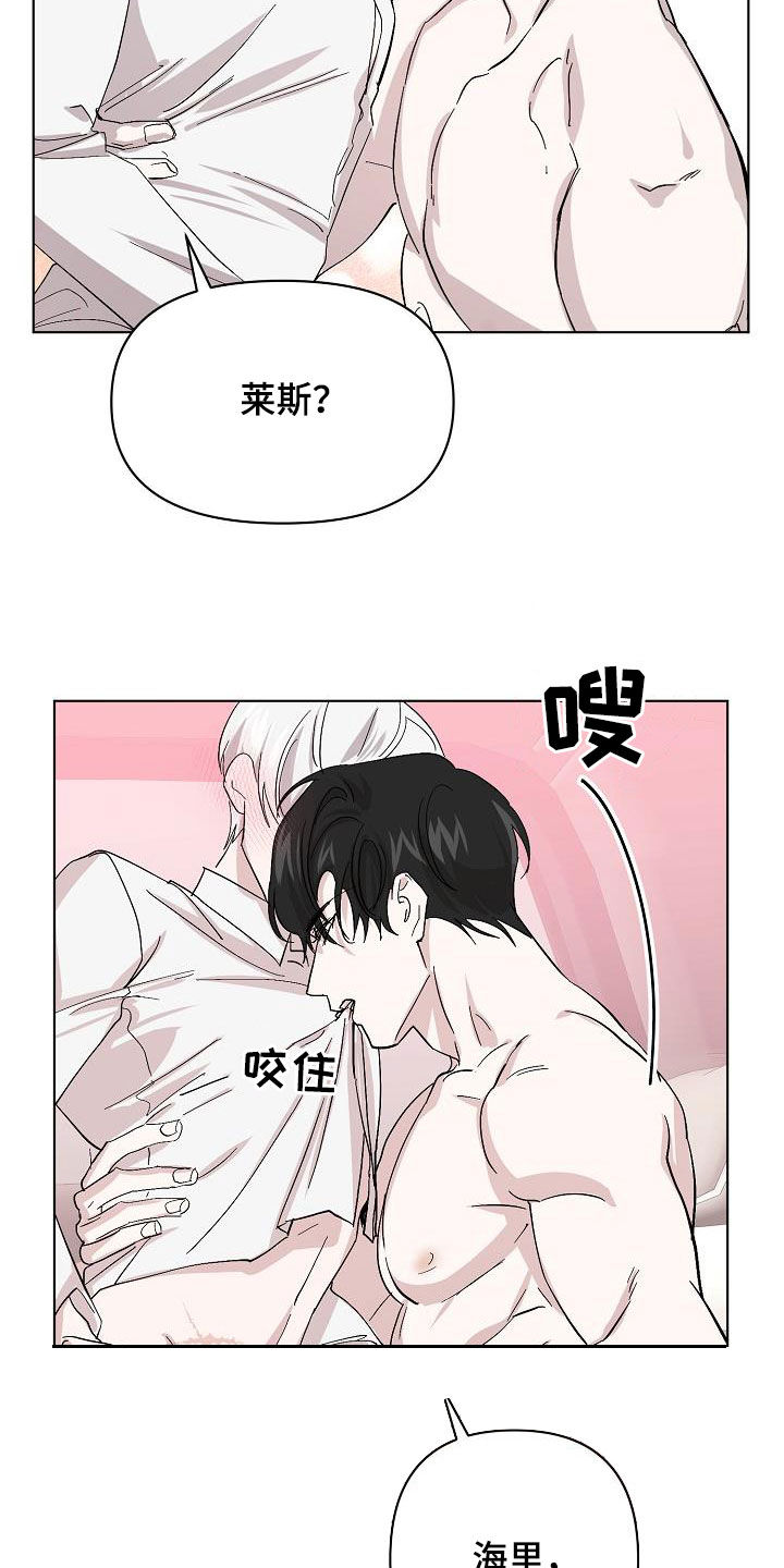 《永夜无眠》漫画最新章节第41章：对不起免费下拉式在线观看章节第【11】张图片