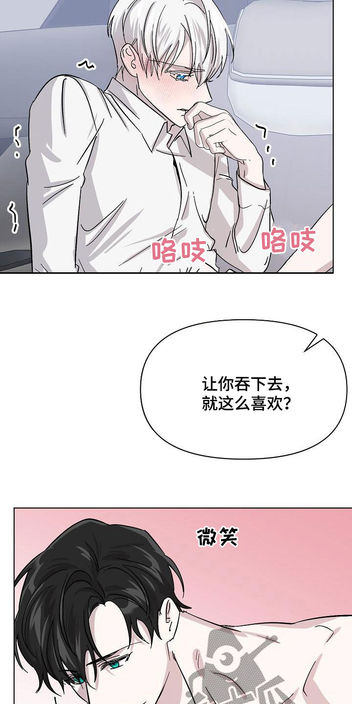 《永夜无眠》漫画最新章节第41章：对不起免费下拉式在线观看章节第【19】张图片